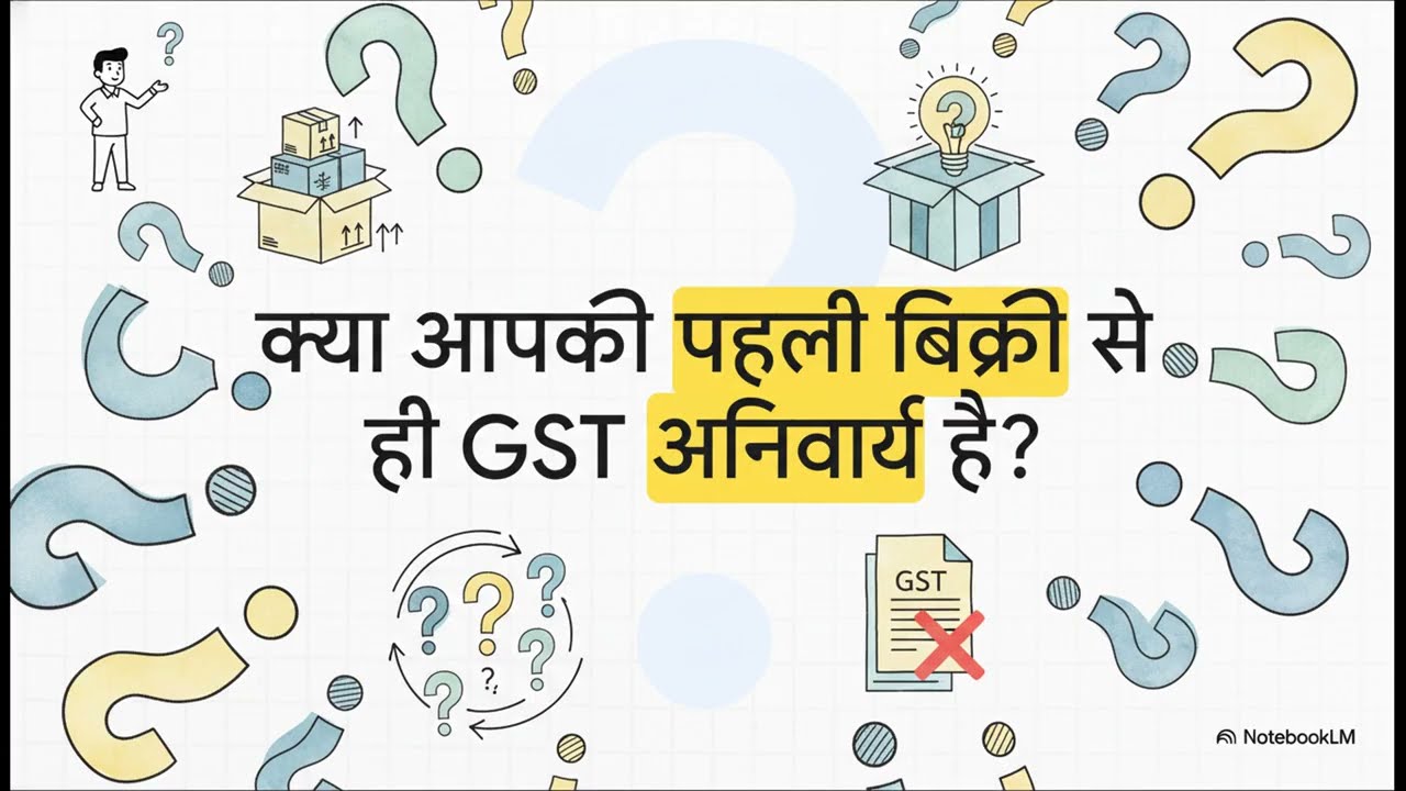 GST Act के सबसे जरूरी Sections | हर Online Seller को जरूर जानना चाहिए | GST for E-Commerce