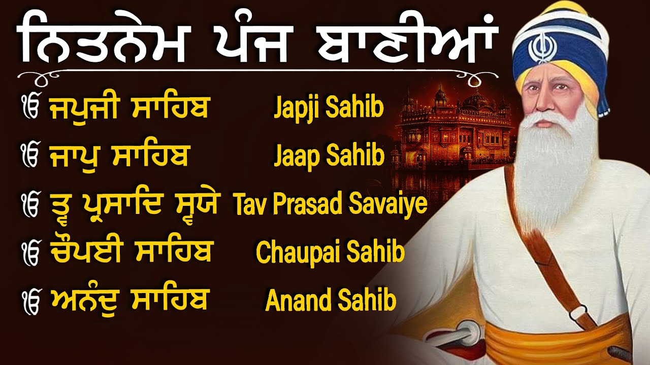 Nitnem Panj Bania  ਨਿਤਨੇਮ ਪੰਜ ਬਾਣੀਆ | Nitnem Sahib Full Path | japji sahib | Vol-10063 