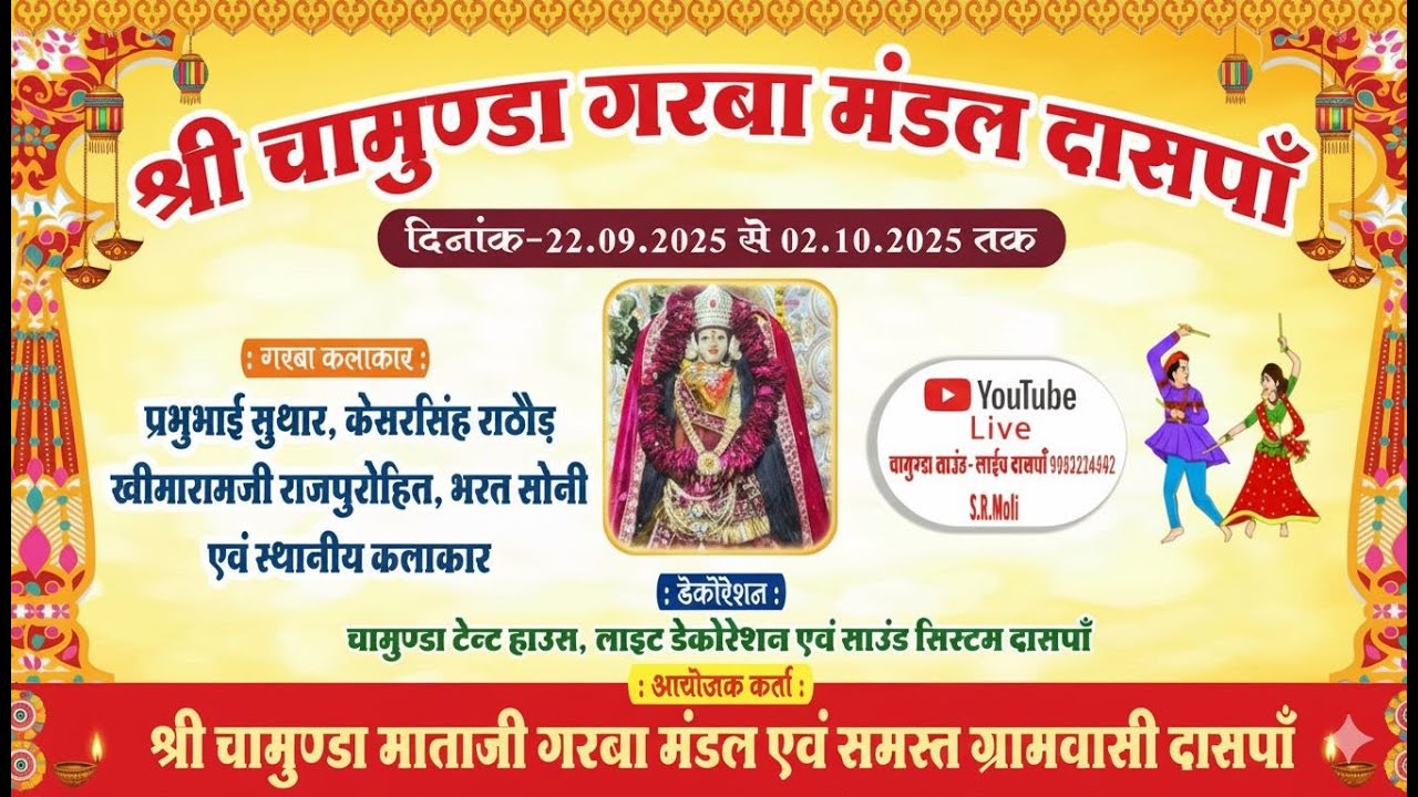 LiVE 🛑 श्री चामुण्डा माताजी गरबा मंडल दासपाँ । भव्य गरबा कार्यक्रम । Day 8