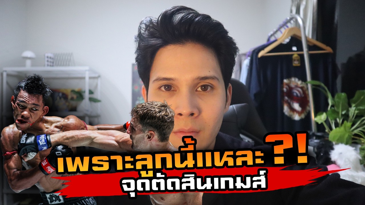 ไม่คิดว่าจะจบแบบนี้ นิโคVSชาโด้ ทำผมอึ้งจนพูดไม่ออก!?