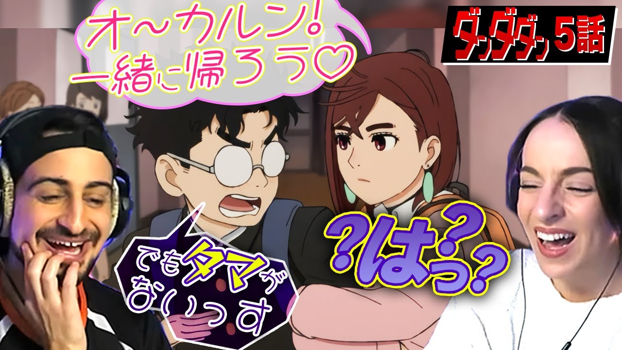≪初視聴アニメ≫だからターボババァはルフィだったのか！　【海外の反応】ダンダダン5話『タマはどこじゃんよ』