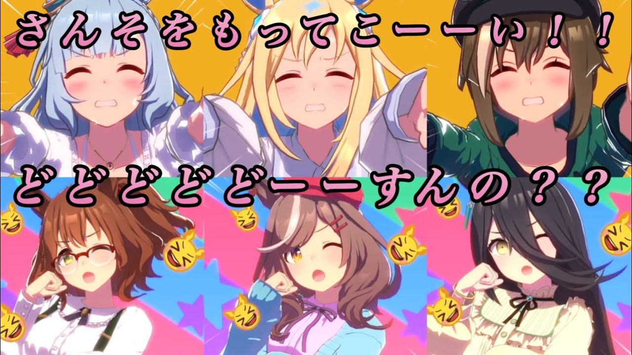 [ウマ娘]『さんそをもってこーい！！』『どどどどどーーすんの？？』×歌唱ボイスあり全49人私服ウマ娘まとめ(2025年8月投稿)