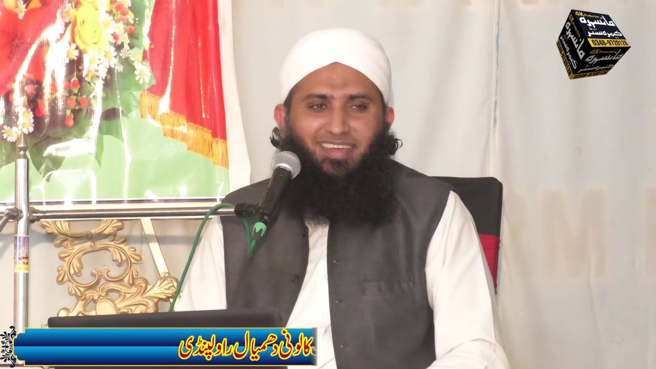 Molana Muneer Ahmed Alwi |Bank Colony Dhmyall |byan