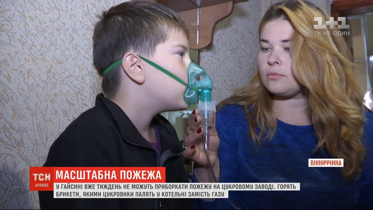 Довкола Гайсинського цукрового заводу людям доводиться вдихати їдкий дим та сморід