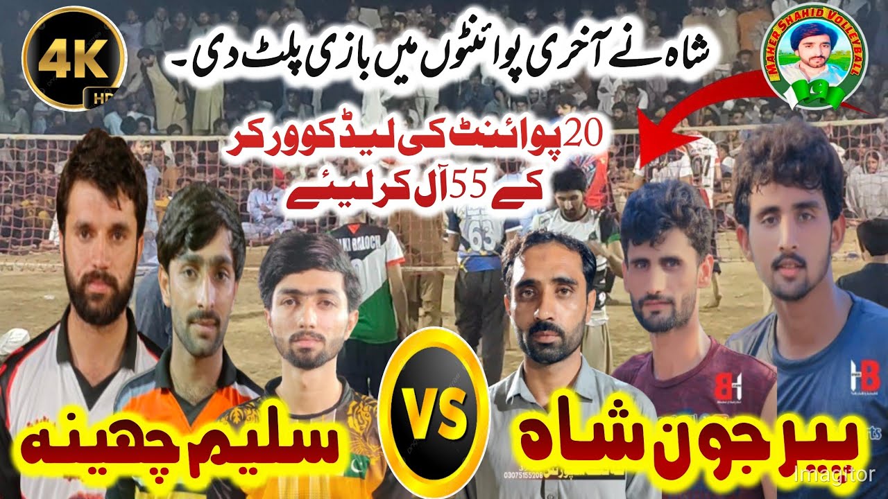 آخری پارٹ دھریانہ اسٹیڈیم دھوری اڈہ۔۔جون شاہ بمقابلہ سلیم چھینہ۔۔جون شاہ کی تباہی گیم۔۔تاریخی رش ۔