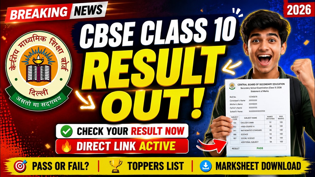 CBSE Class 10th Second Board Result 2026🚨Live Today ?|CBSE RESULT 2026 NEW UPDATE #result2026 #cbse