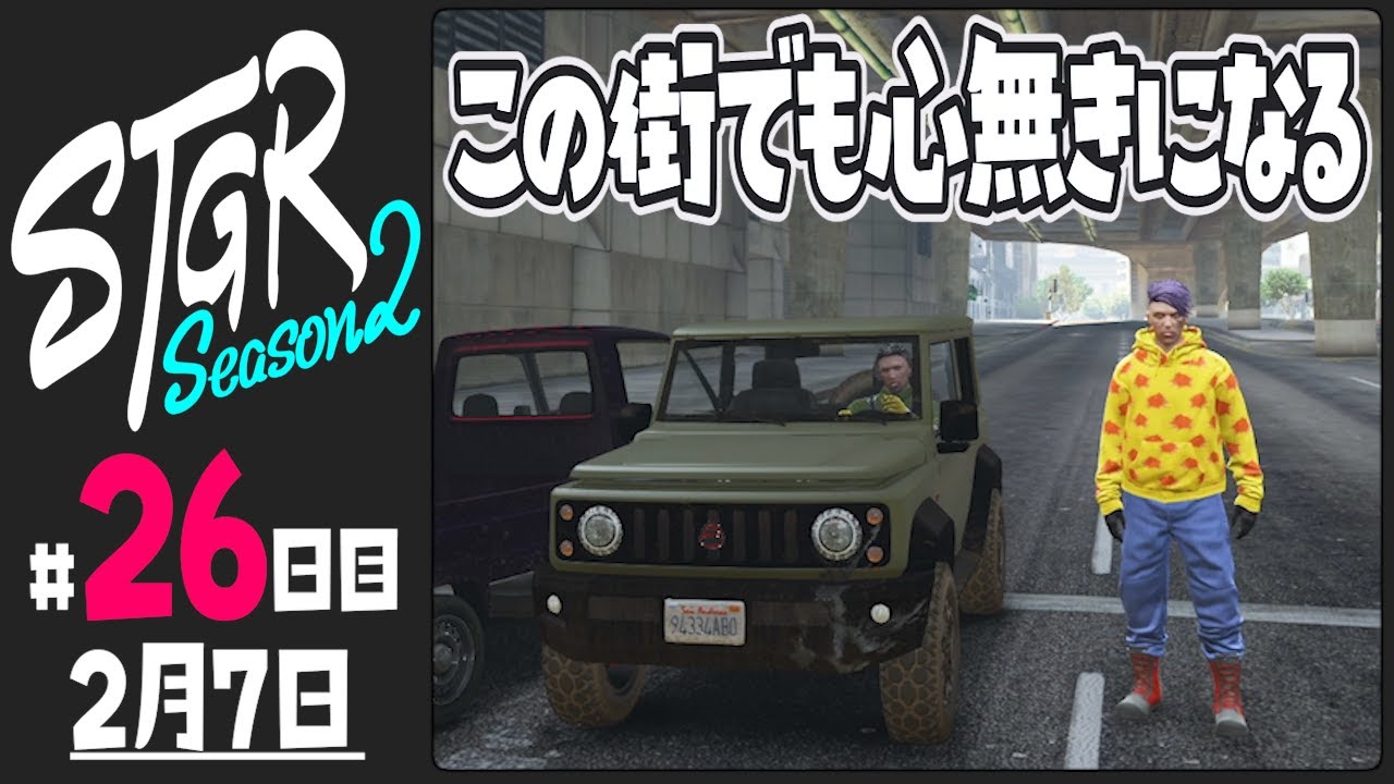 【#ストグラ Season2 - 26日目】渡戸リーから見える世界【ぺこP / 渡戸リー】