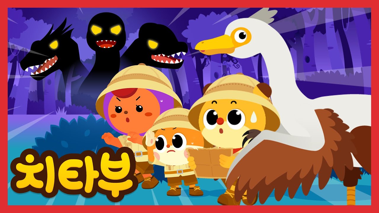 [🎉NEW] 보물이 있는 숲에 괴물이 있대! | 공룡 동요 | Dinosaurs| 신나는 인기동요 #치타부