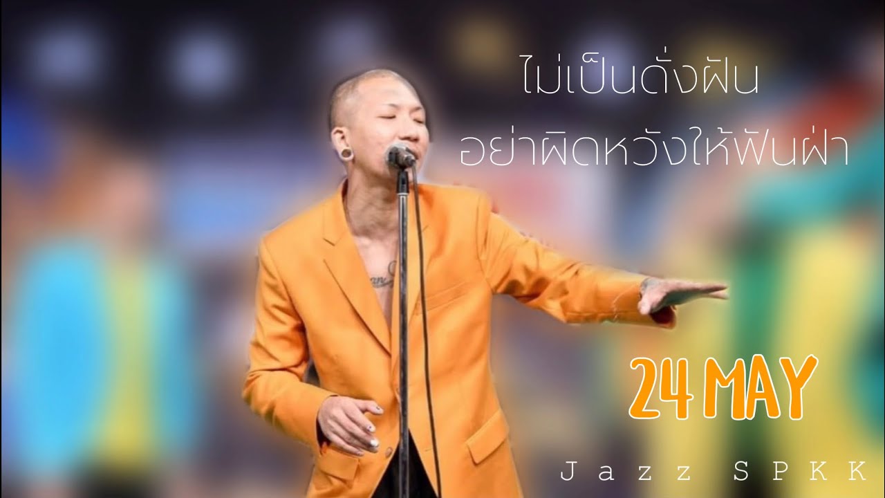 24 MAY - Jazz SPKK