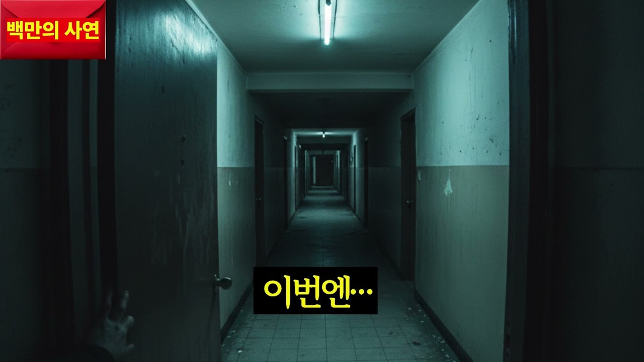 사연추리반_EP05_CCTV에 나나탄 여자
