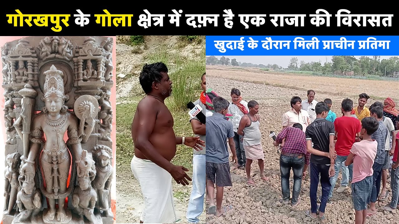 Buddha statue found in Gola area of ​​Gorakhpur | Ancient Buddha statue found during excavation i...