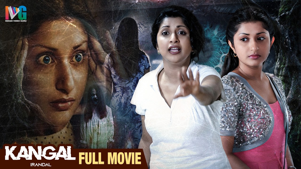 Kangal Irandal Tamil Horror Full Movie 4K | Meera Jasmine | Suraj Venjarammoodu | Indian Video Guru