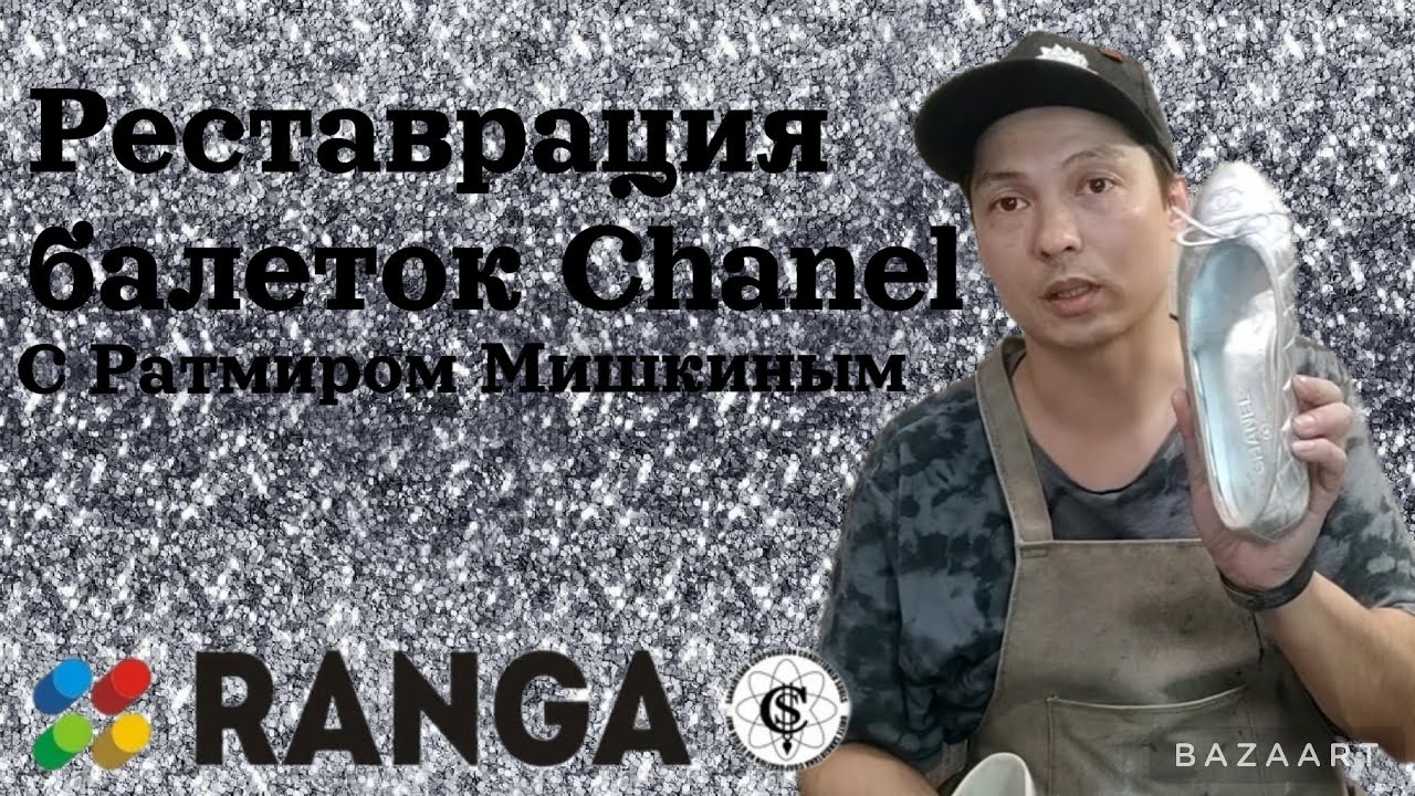 Красим балетки Chanel с эффектом металлик. Новый лак 