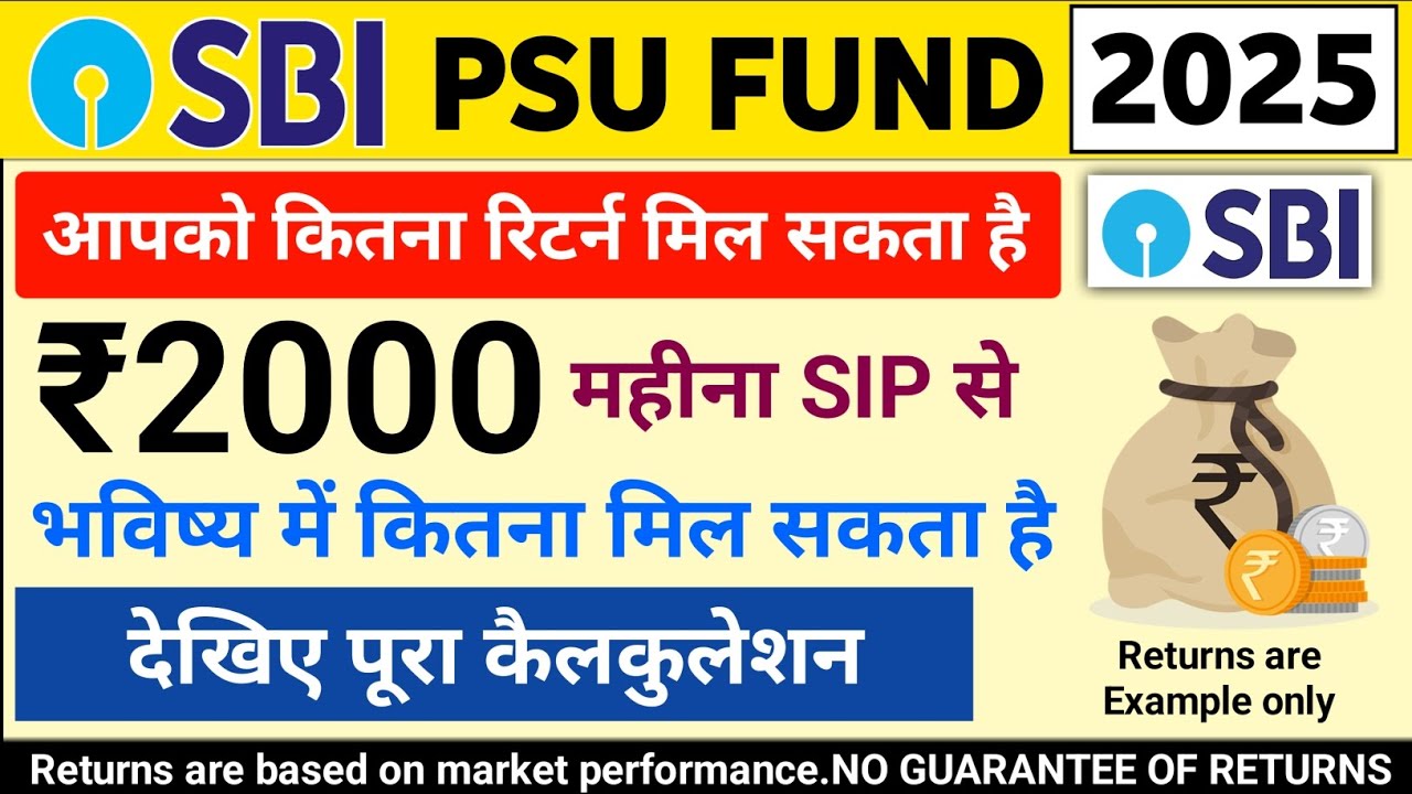 SBI PSU FUND DIRECT GROWTH REVIEW | SBI SIP BEST PLAN 2025 | SBI BEST MUTUAL FUND 2025 | ALL SIP |