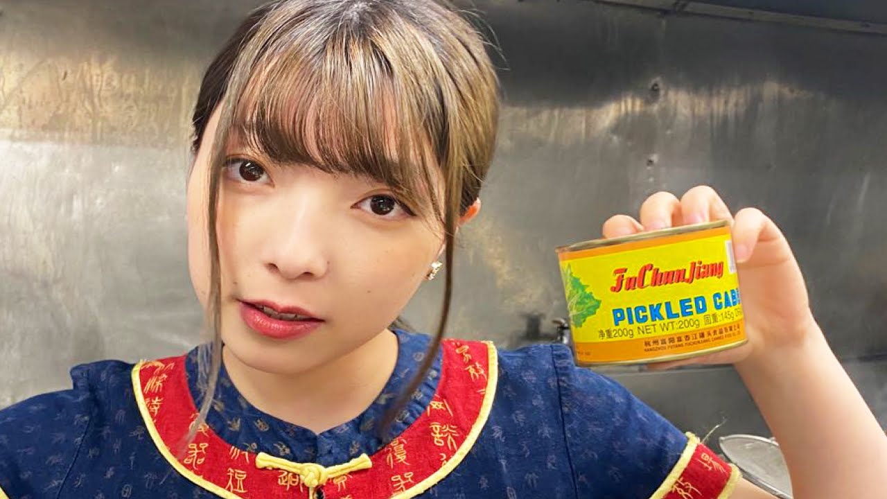 【まかないガールズが教えちゃいます】  雪菜（セッツァイ）って何？？の雪菜肉絲湯麺　Soup noodles with pork and pickles.