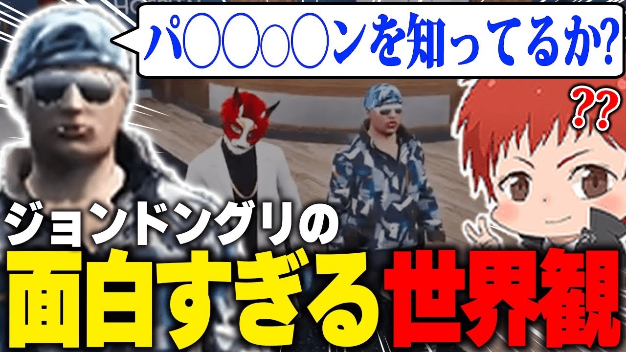【ストグラ】最近のドングリさんとがみともくん【赤髪のとも切り抜き/赤兎がみとも/】
