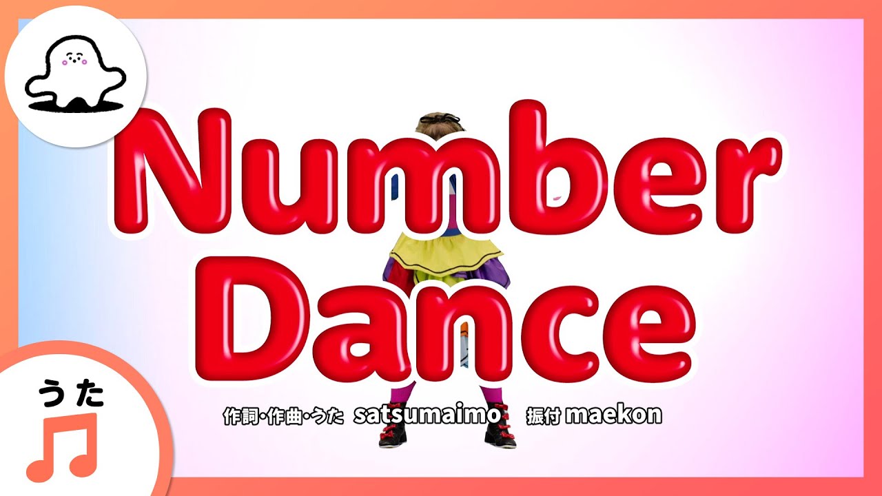 【赤ちゃんが喜ぶ歌】Number Dance【赤ちゃんが泣き止む・喜ぶ動画】