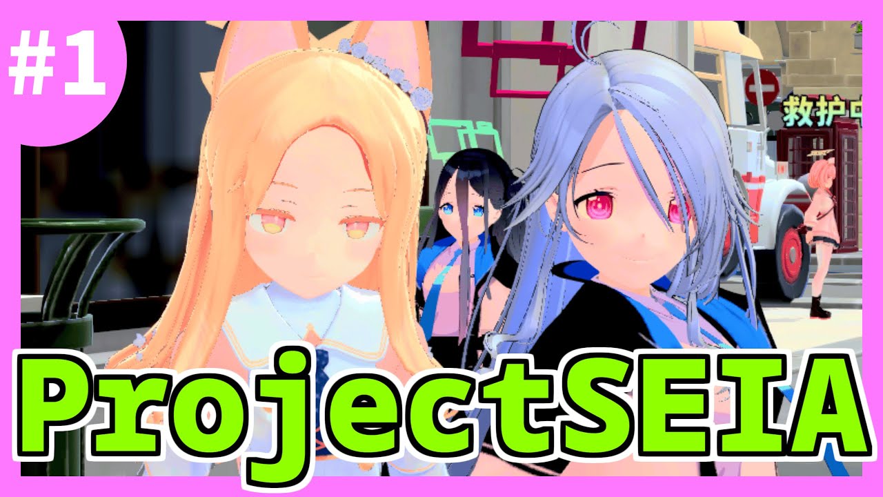ブルーアーカイブの二次創作ゲーム『ProjectSEIA』をいっぱい遊ぶ！ #1【ブルアカ/Blue Archive/ProjectSEIA/プロジェクトセイア】