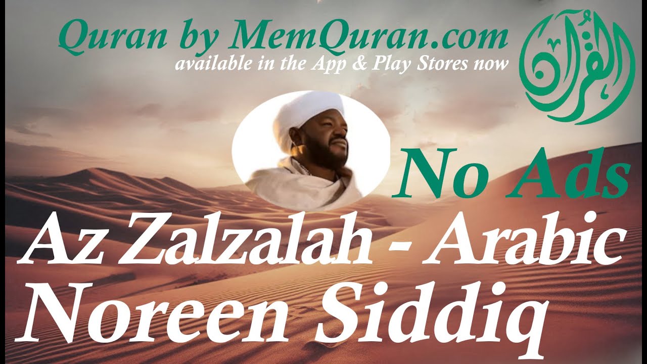 Quran Surah 99: Az Zalzalah - Arabic Only - Noreen Siddiq (No Ads)