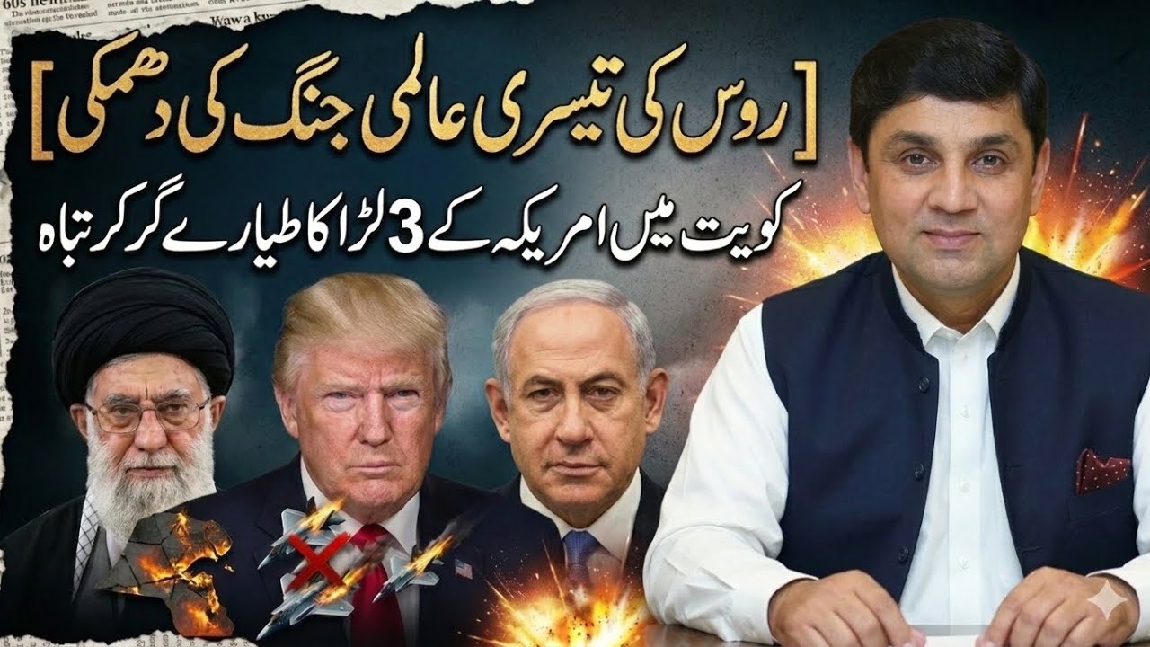 Middle East Crises | JET 15 |Mahboob Ali Yousafzai