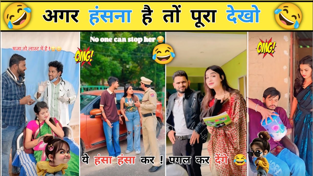 New Funny Video😂। Trending Funny Video🤣। New Instagram Funny Video🤪। New Comedy Video🤣। Viral Video😂