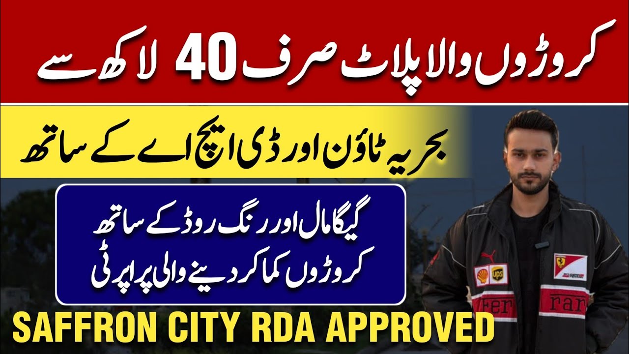 Saffron City Islamabad &ndash; Affordable RDA Approved Plots Near DHA & Giga Mall