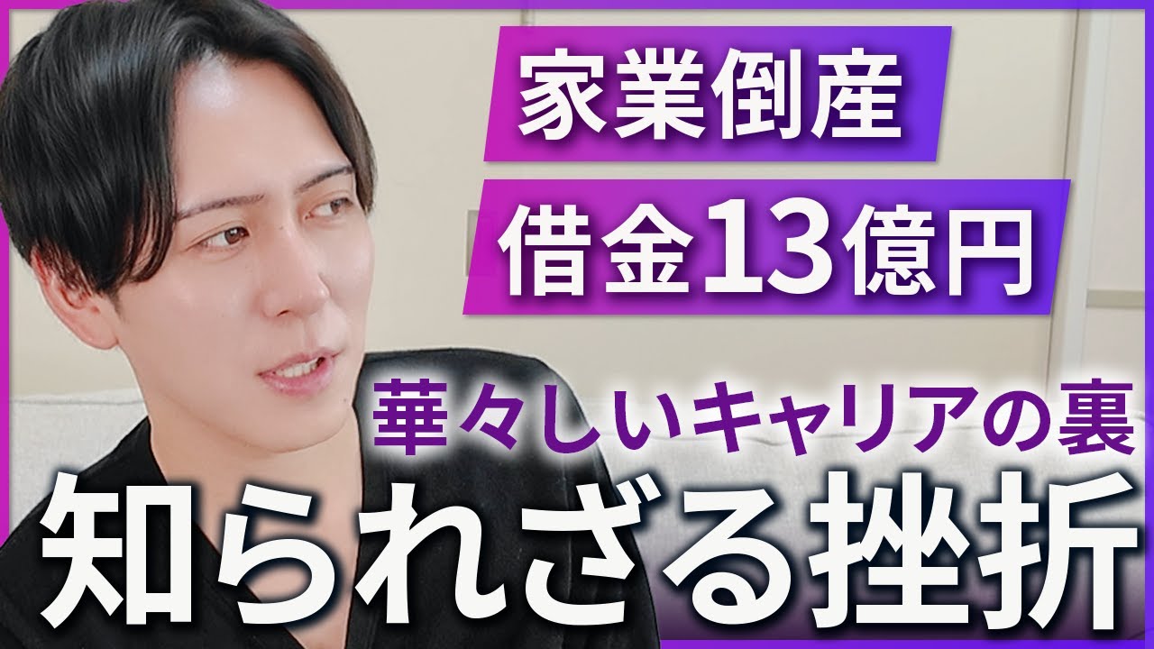 どん底から開成→東大→三井物産へ！波乱の学生時代とキャリアの始まり#参議院議員#石丸伸二#選挙