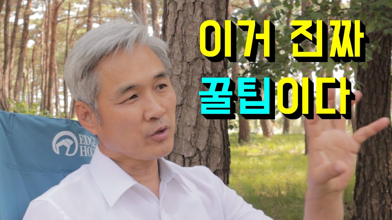 10년 뒤 퇴직하고 산속에서 살려면 얼마 모아야 될까...?