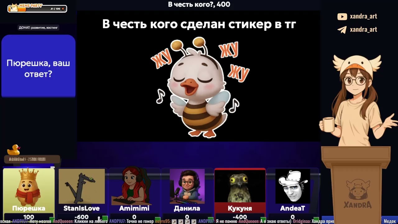 SiGame для культурного лобби | Goose Goose Duck Запись