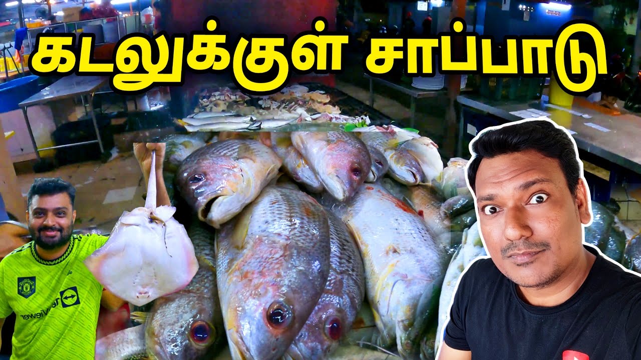 💥 மலாக்கா சுட்ட மீன் கடல் சாப்பாடு Melaka Sea food Ikan Bakar Parameswara | Baked Fish | ASRAF VLOG