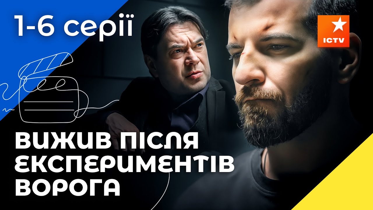 😲Его сознание подверглось пыткам. Митець 1-6 серии | ДЕТЕКТИВЫ 2025