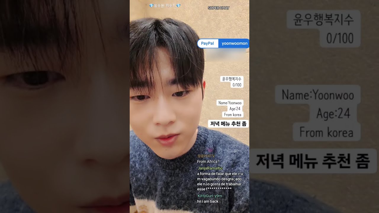 윤우 놀아주세요 ARIRANG 예뻐지는 주파수