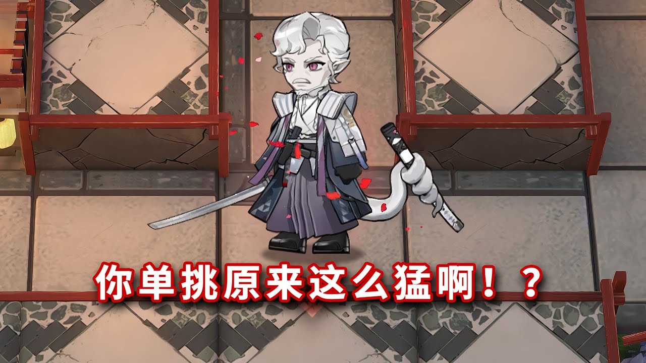 三船光平·二阶段 VS 全近战六星，超雄老登！【明日方舟】#明日方舟创作者应援计划 #整活 #明日方舟 #娱乐 #阿米娅
