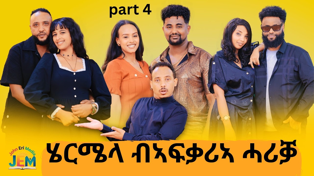 New Best Eritrean show 2026| Part (4) | Eritrean Best Show 2026:Eritrean show| Eritrean best show