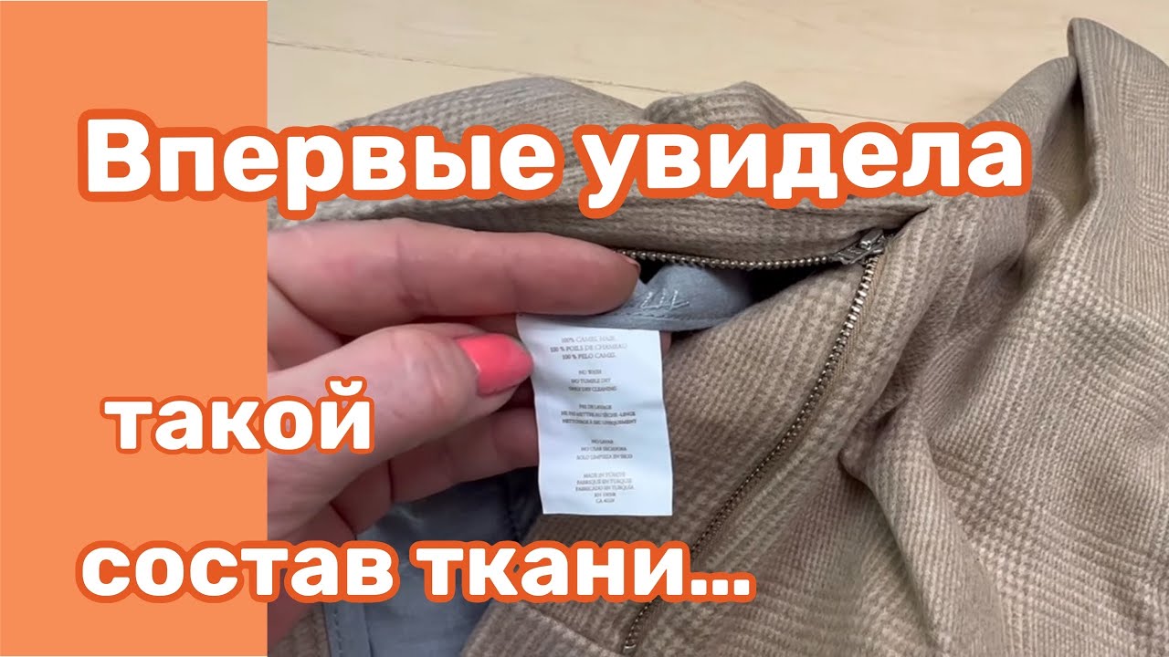 КЛИЕНТ УТВЕРЖДАЛ,что это моя работа…Доказала обратное…Я в ШОКЕ из какой ткани сшиты брюки‼️
