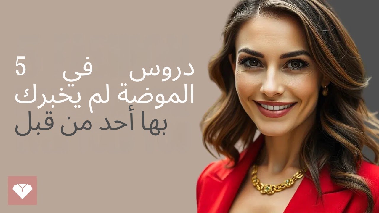 5 أفلام لتوسيع معرفتك بعالم الموضة