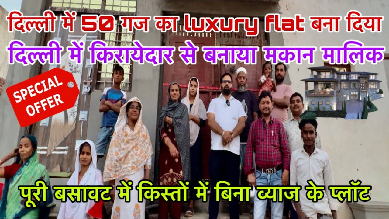 दिल्ली में 50 गज का luxury फ्लैट बना दिया🔥| New Alam Property