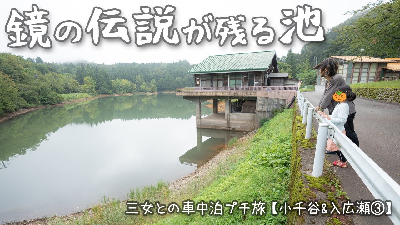 【まったりVlog】旅の穏やかな朝。車中泊明けのお散歩とソフトクリーム（小千谷&入広瀬一泊二日3/5）