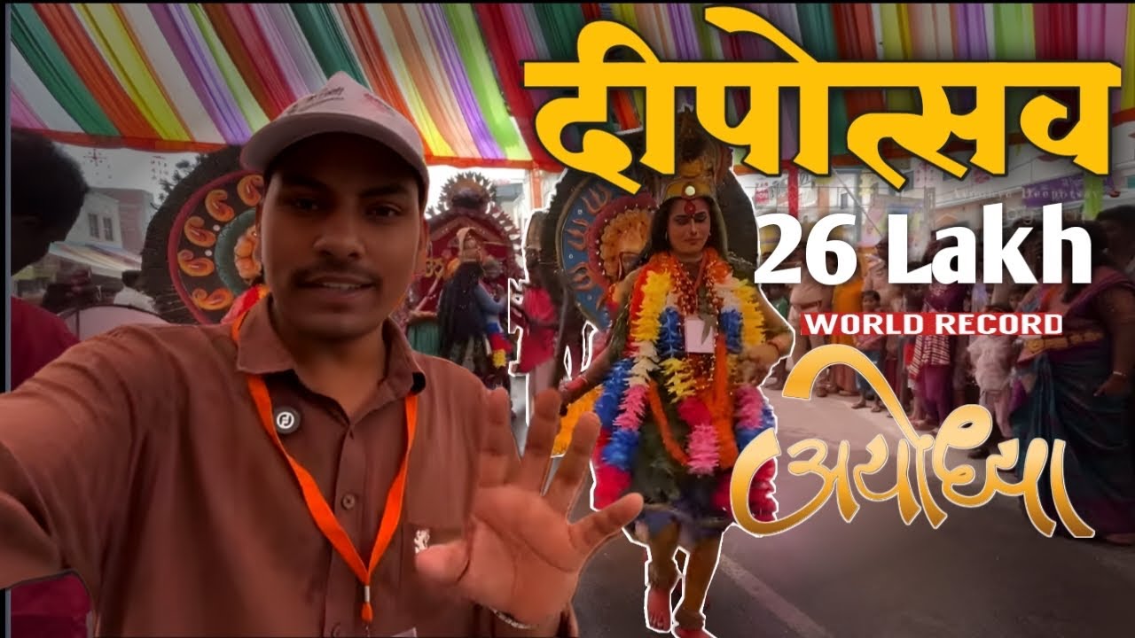 Ayodhya Deepotsav ✨🪔 2025 | Ayodhya is set to break their own record from 25 lakh to 26 lakh ...
