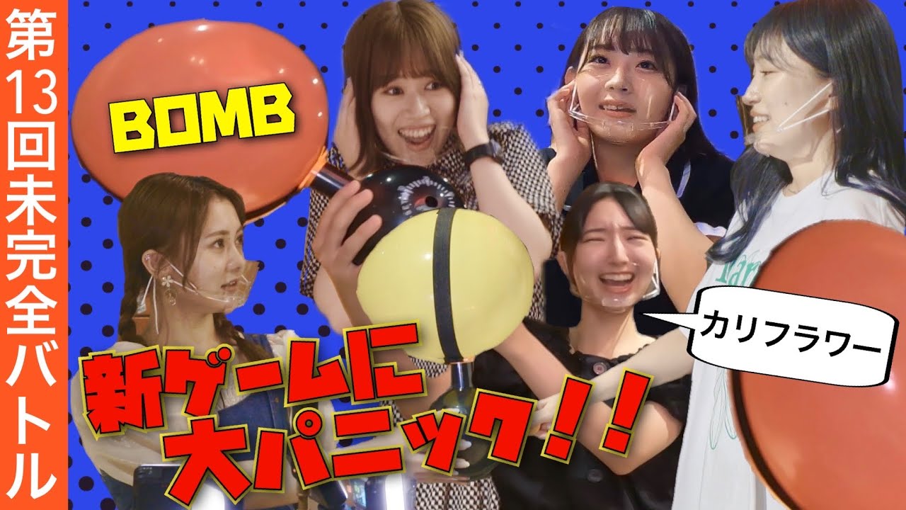 【バトル】新ゲーム登場で大パニック!? 首脳陣VSチームKⅡ若手が大激突!!【SKE48の未完全 TV】