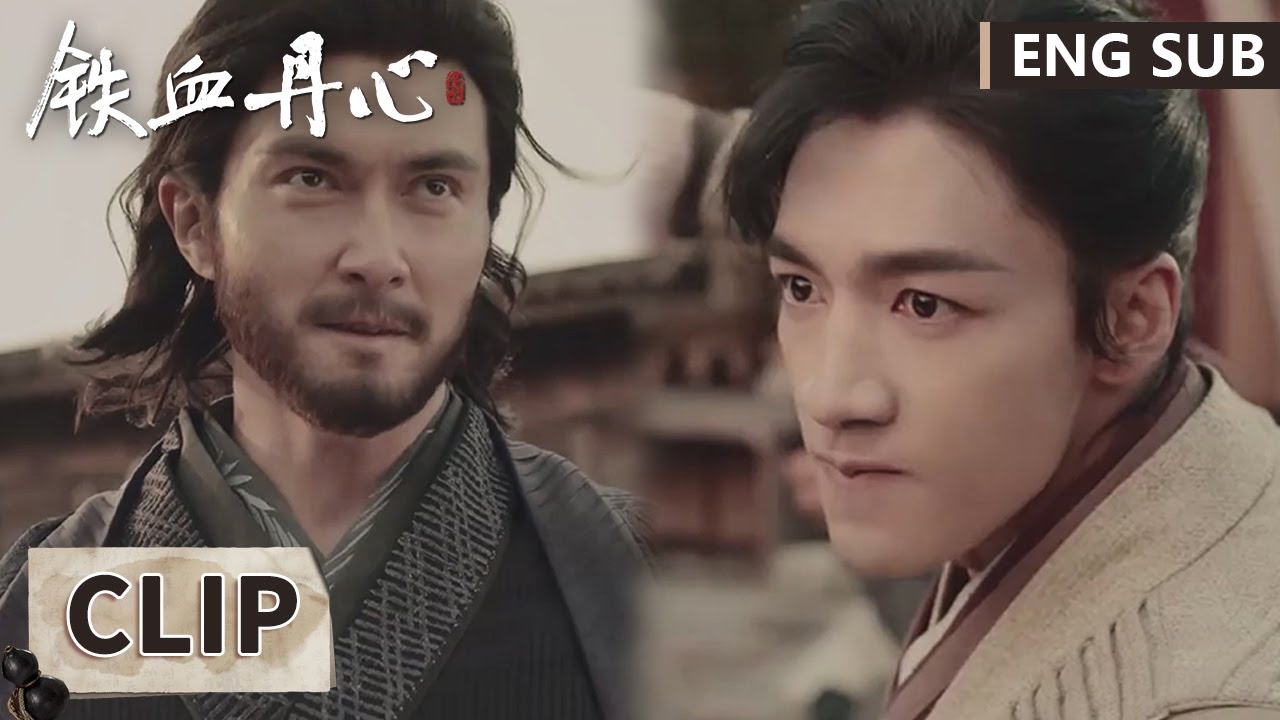 EP26 Clip 江湖乱战杨康挑拨离间，周伯通一来瞬间破局 【#铁血丹心 #金庸武侠世界 The Legend of Heroes】