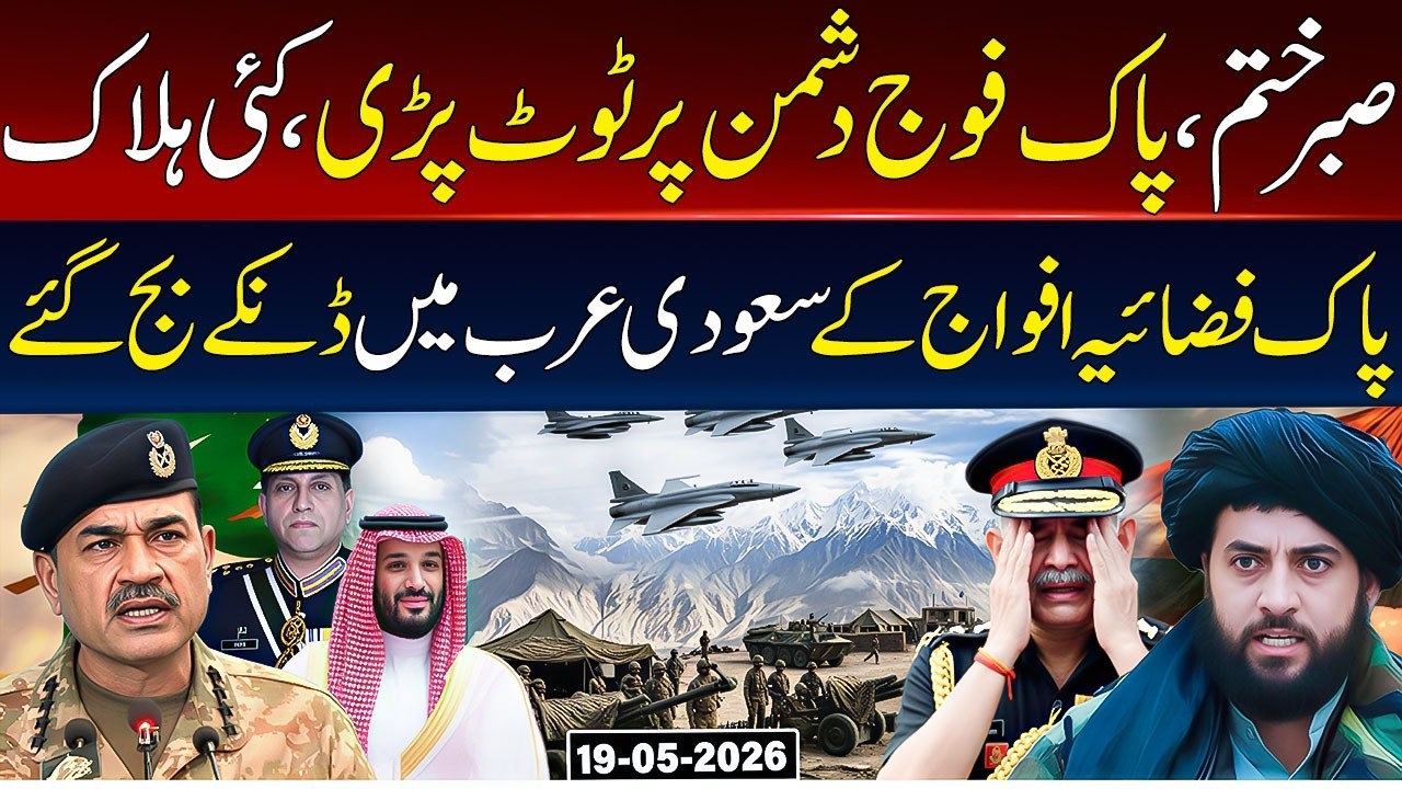 🔴Pakistan Army Big Oppration | PAF Dominates in Saudi Arabia