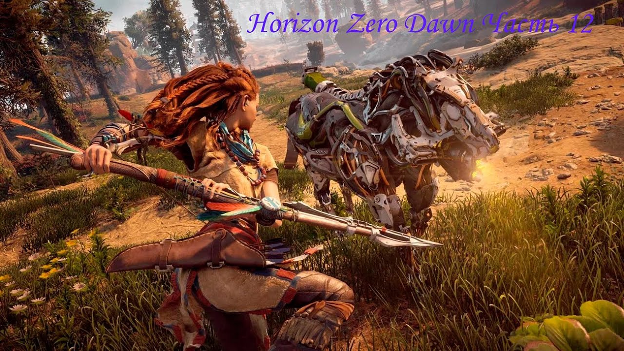 Horizon Zero Dawn Часть 12