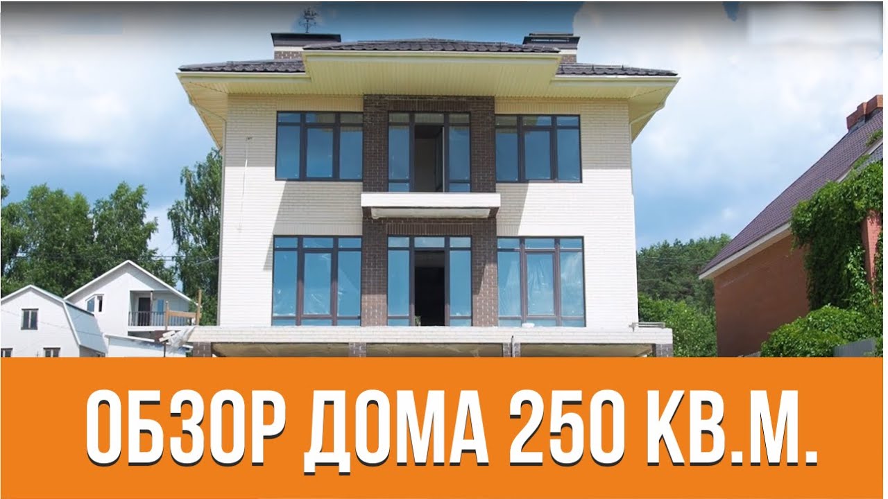 Обзор Дома 250 кв.м | Материализация проекта