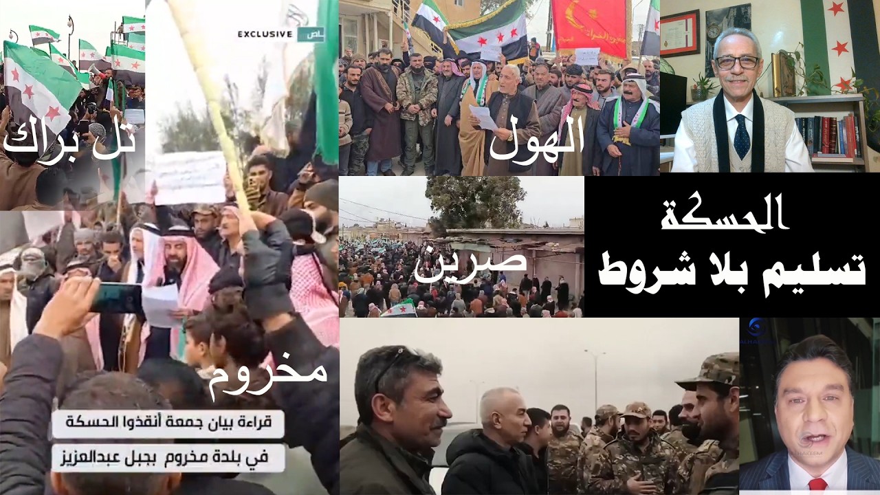غزال غزال يهرب إلى أربيل / فرنسا تخسر الجولة في دمشق /  مظاهرة الشوام