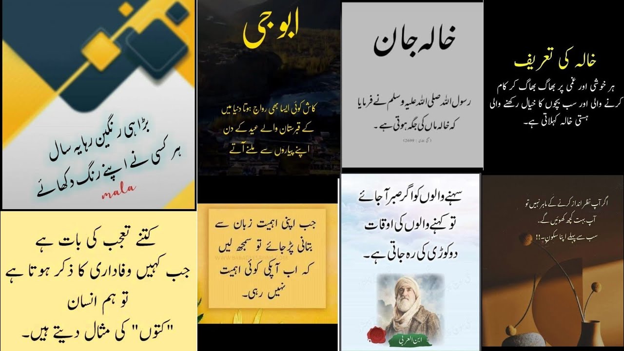 Islamic Quotes Urdu | Urdu Poetry | True Line Urdu Poetry | Kaneez Fatima Poetry Urdu Islamic quotes