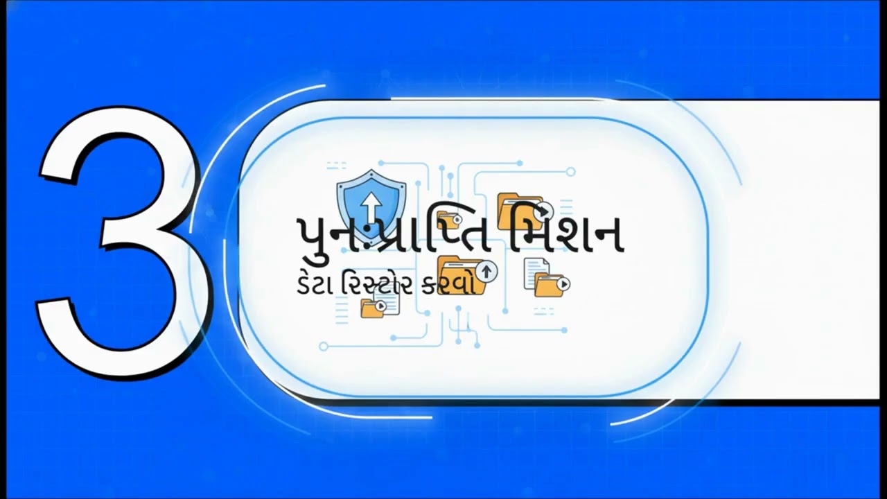TallyPrime 7.0: ડેટા સુરક્ષા માટે TallyDrive અને ઓટો બેકઅપ