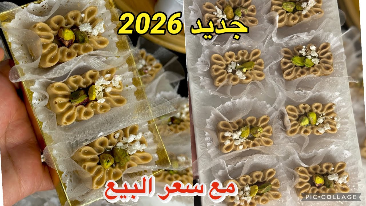 جديد حلويات 2026💥جيبي مول السليكون لي راه داير حالة 💯وهيا نحضرو ألذ و أروع قاطوا بحشو بنة👌 عظيمة