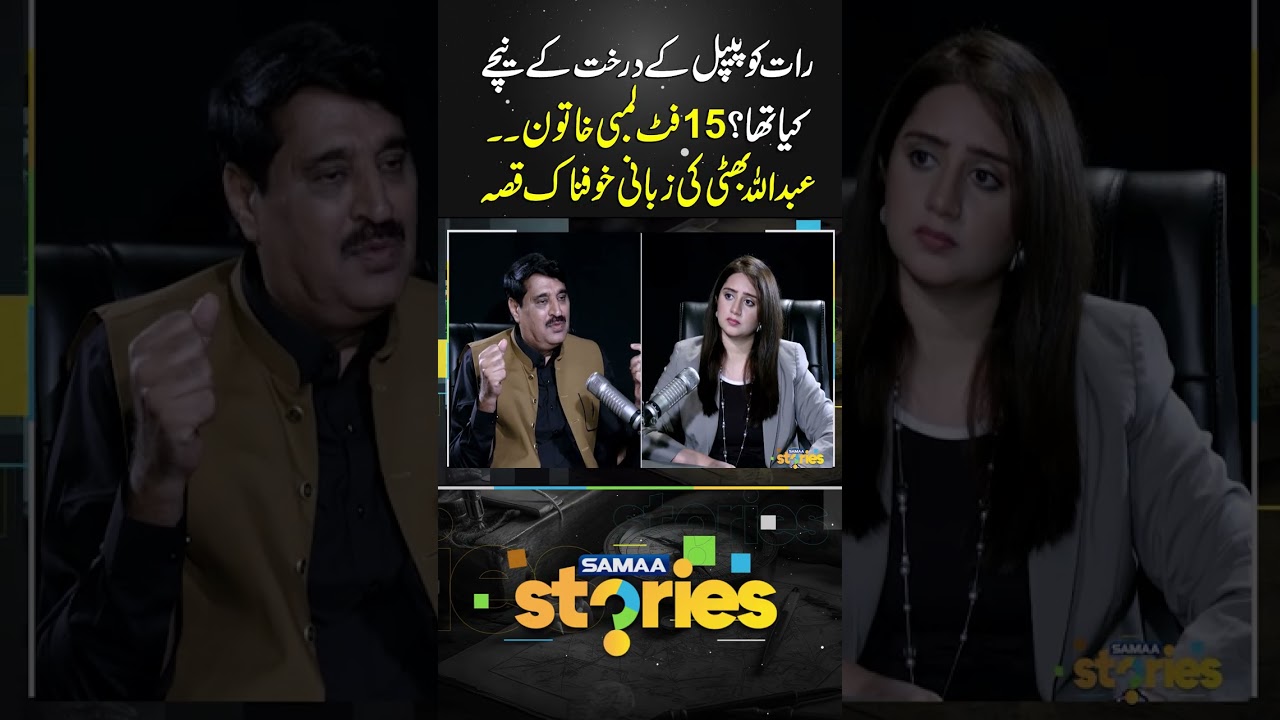 Abdullah Bhatti Reveals a True Horror Story | Samaa Stories