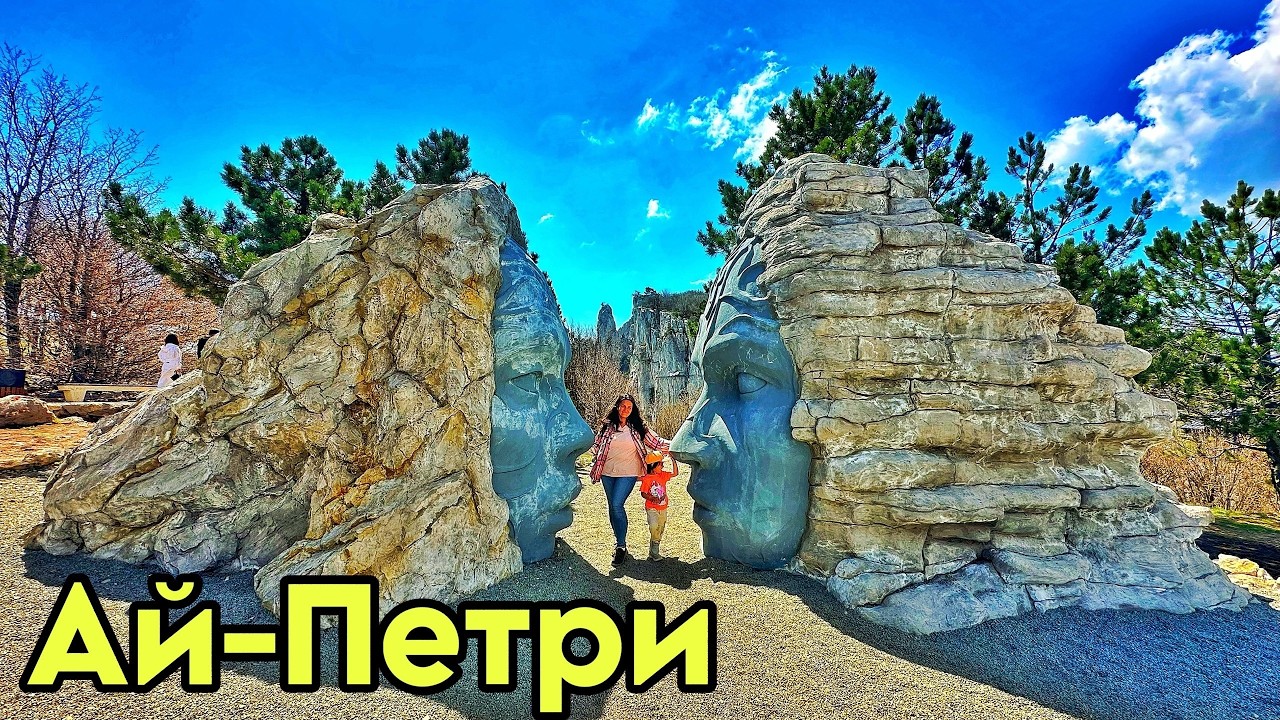 Подъем на АЙ-ПЕТРИ: показываю ТОПОВЫЕ МЕСТА! Учан-Су, Черепашье озеро, Серебряная беседка. Крым 2025